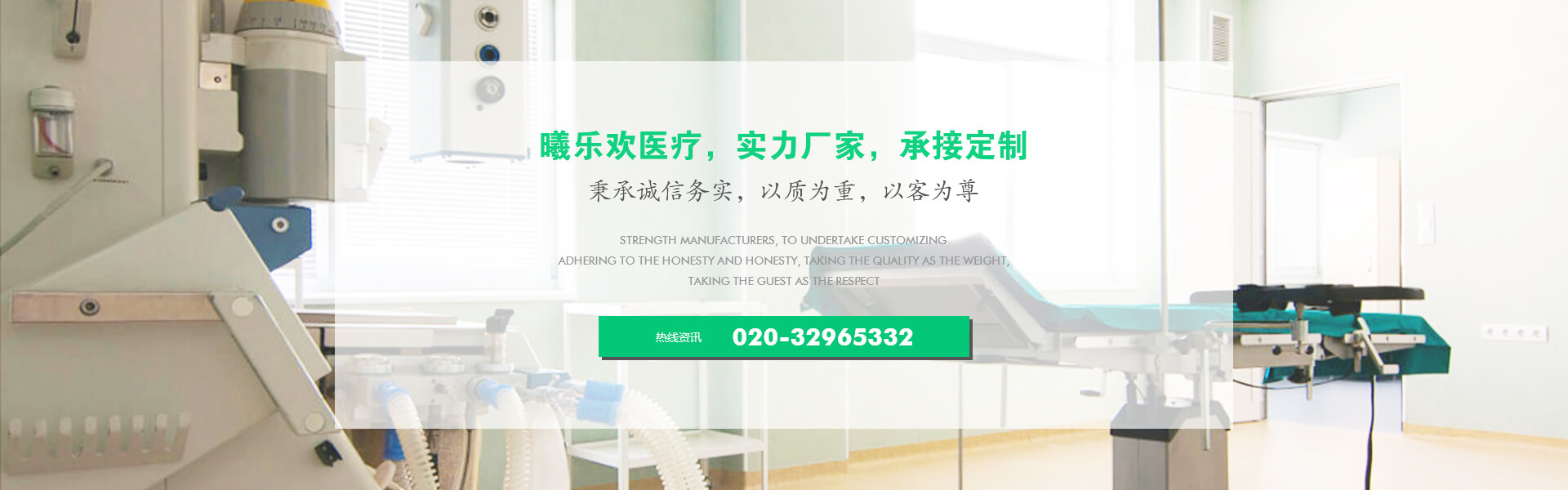 廣州市曦樂歡醫療器械有限公司提供醫療器械設計、定制、oem代理加盟、售后一站式服務！